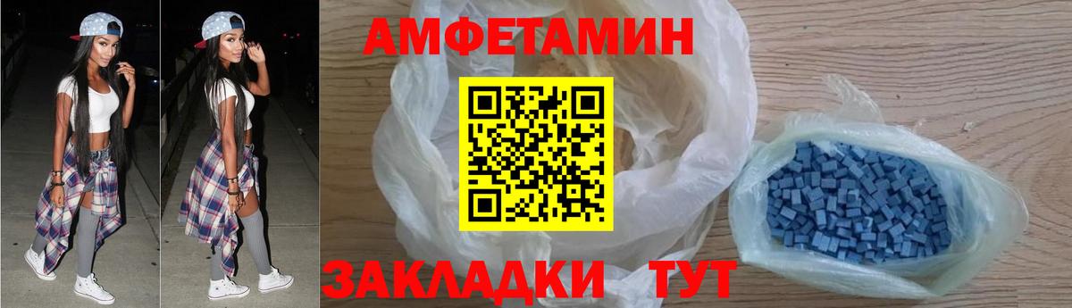 АМФ Premium  Вход с VPN  АМФЕТАМИН  Брянск 
