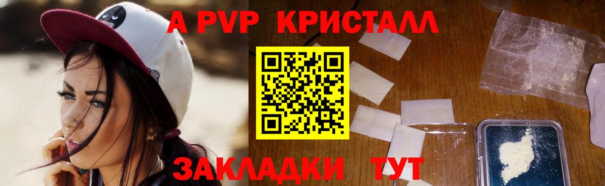 APVP крисы CK Брянск