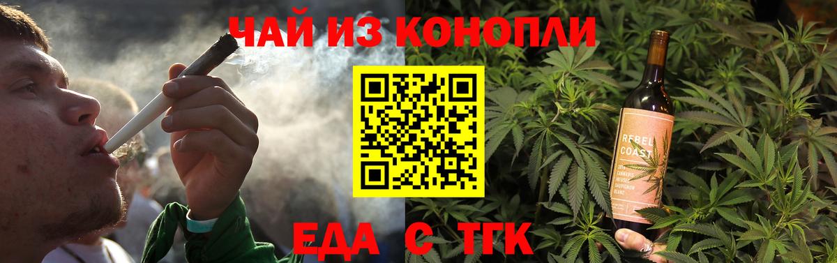Брянск  Cannafood конопля  Вход с VPN 