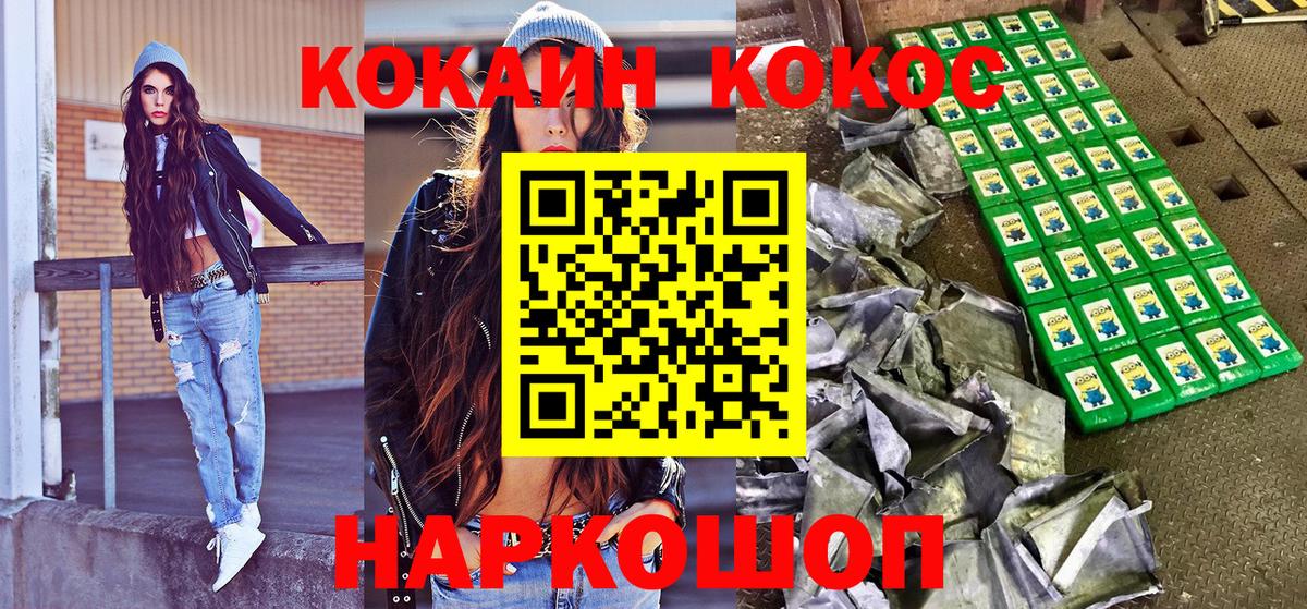 КОКАИН Боливия Брянск