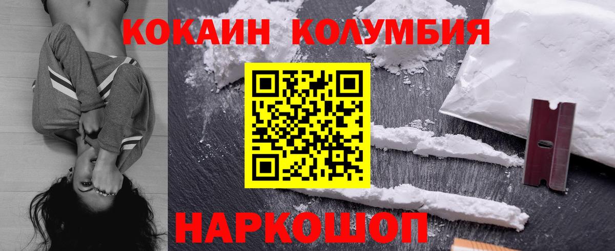 Брянск  Cocaine  Вход с VPN  Кокаин 99% 