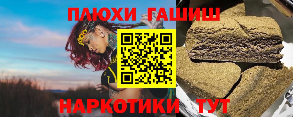 ГАШИШ гарик  ГАШ убойный  Вход с VPN  Брянск 