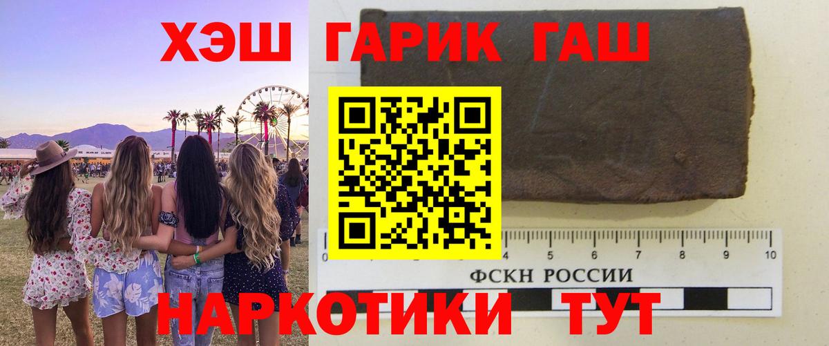Гашиш хэш Брянск