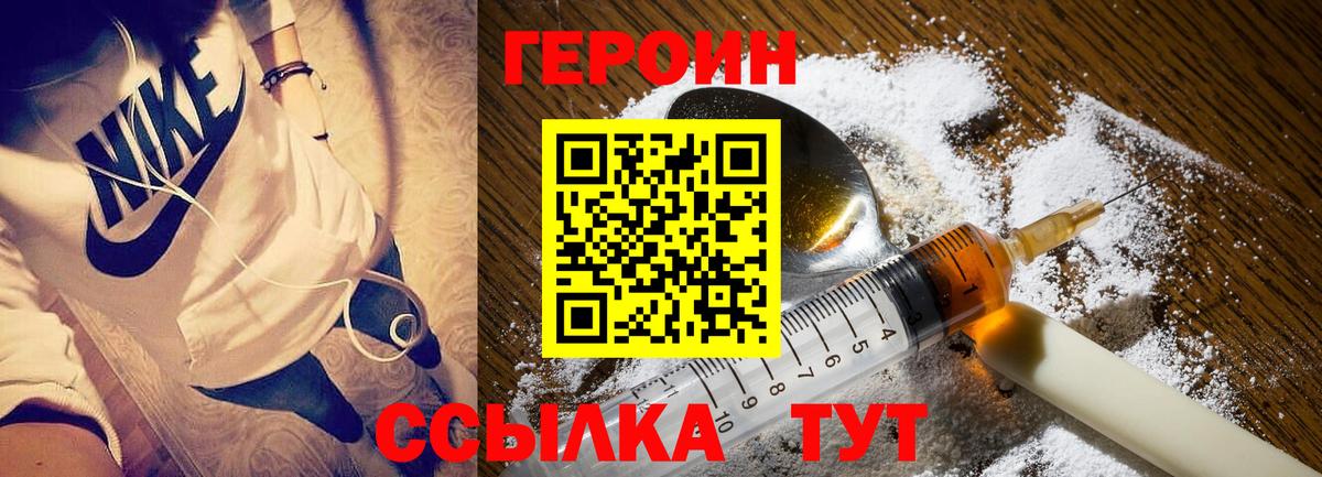 Брянск  Героин  Вход с VPN  ГЕРОИН Heroin 
