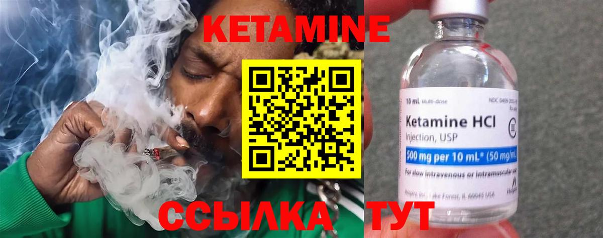 КЕТАМИН ketamine  Вход с VPN  блэк спрут сайт  Брянск 