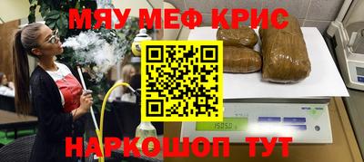 мефедрон VHQ Старая Купавна