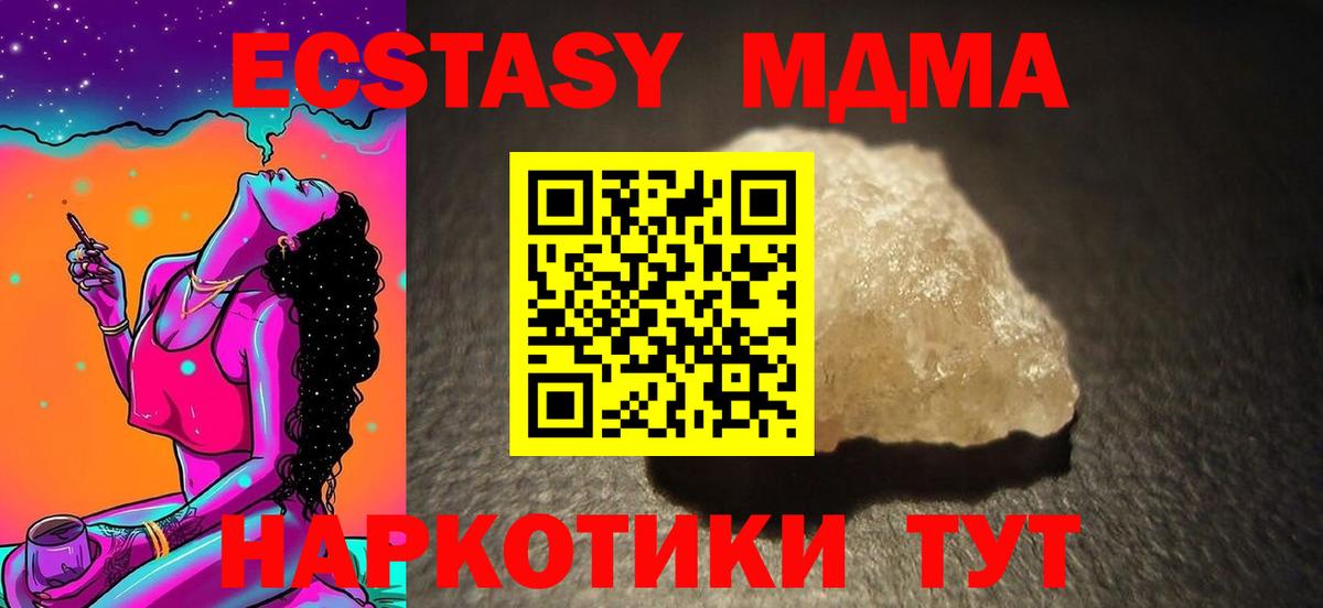 МДМА  Вход с VPN  Брянск  МДМА молли 