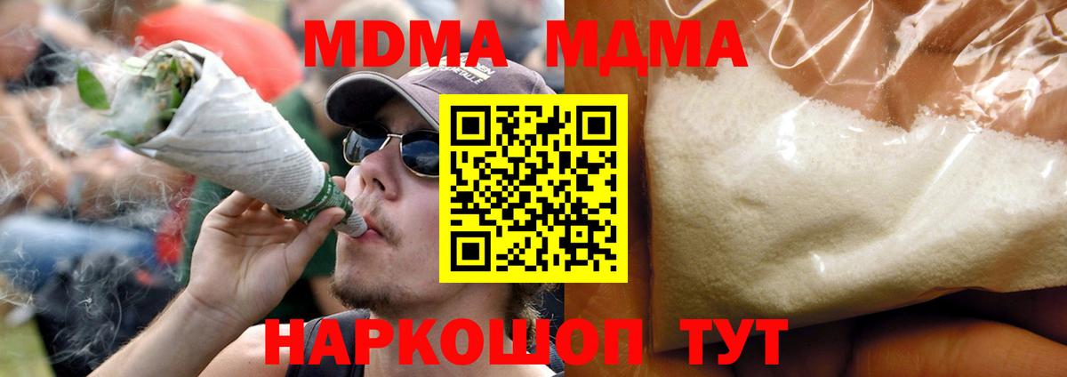 МДМА VHQ Брянск