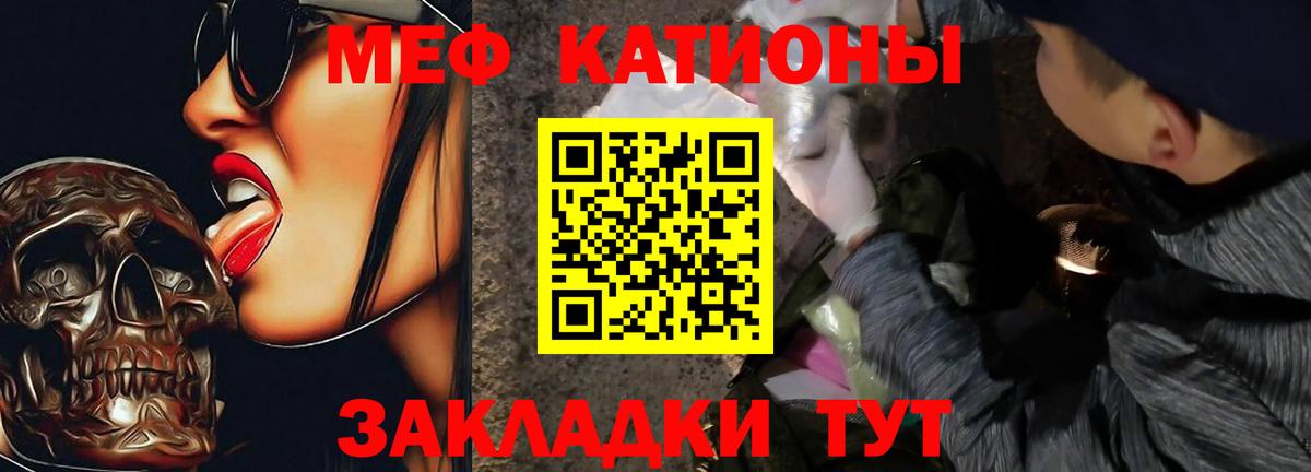 Меф мяу мяу  Брянск