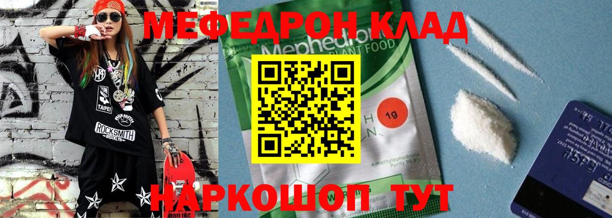 Брянск  Меф 4 MMC    tor  Меф 4 MMC  МЕФ  Вход с VPN  Меф 