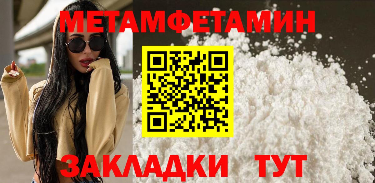 Первитин винт  Первитин винт  Вход с VPN  Брянск 