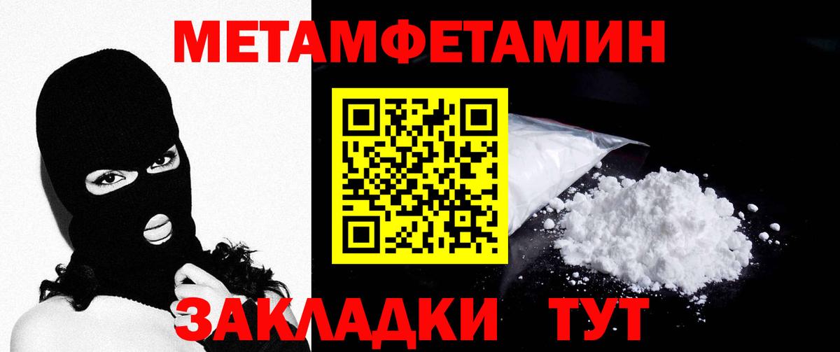 Метамфетамин мет Брянск