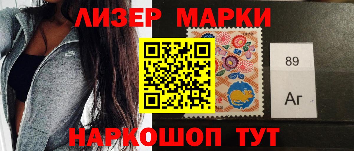 Брянск  Марки NBOMe 1,8мг  Марки 25I-NBOMe  Вход с VPN 
