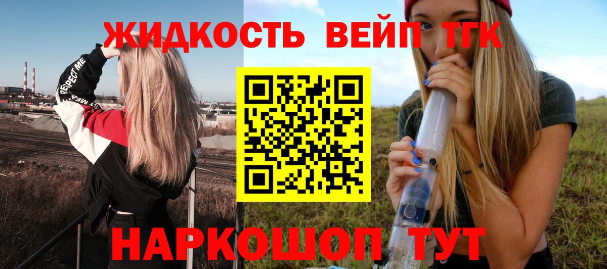 ТГК Wax  Вход с VPN  как найти закладки  Дистиллят ТГК Wax  Брянск 