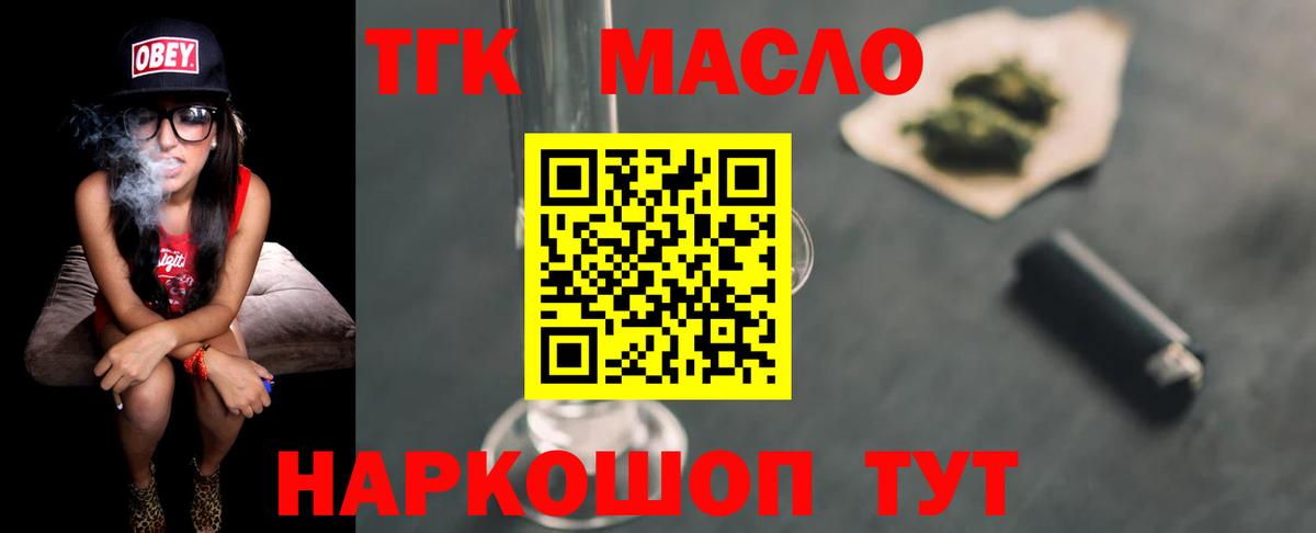 Дистиллят ТГК Wax Брянск